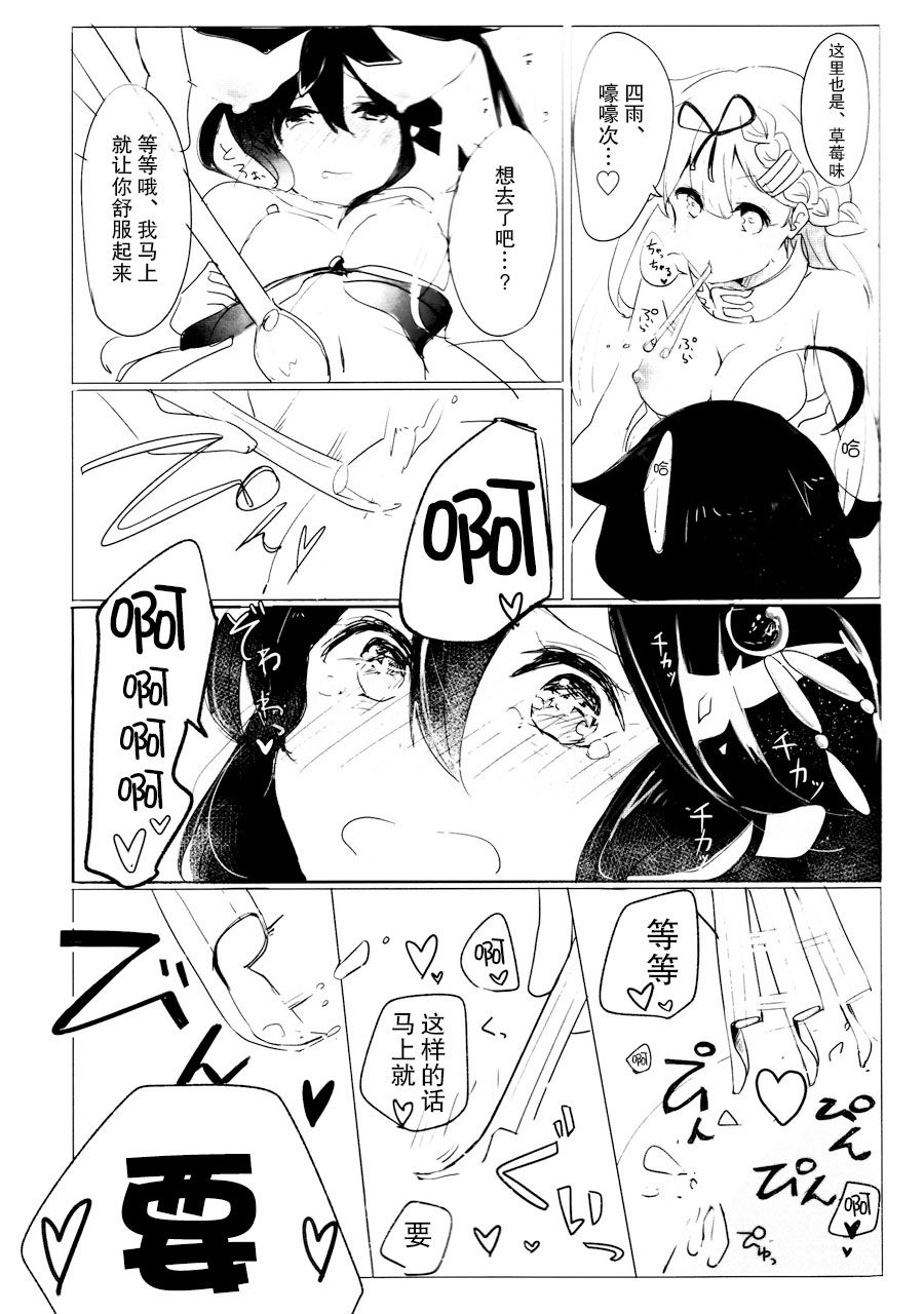 (C90) [EGOLOGY (かづひと)] いい子のまほう２ (艦隊これくしょん -艦これ-) [中国翻訳]