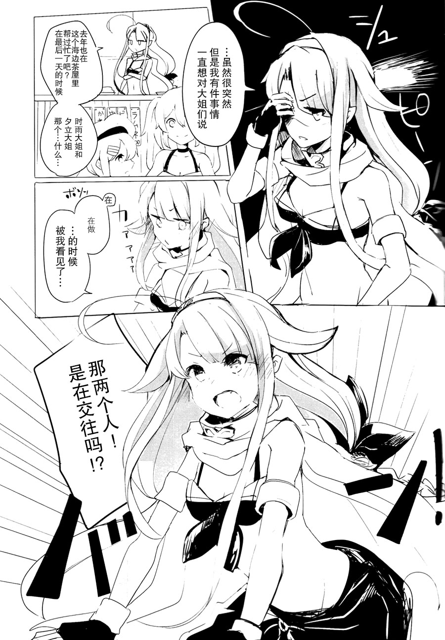 (C90) [EGOLOGY (かづひと)] いい子のまほう２ (艦隊これくしょん -艦これ-) [中国翻訳]