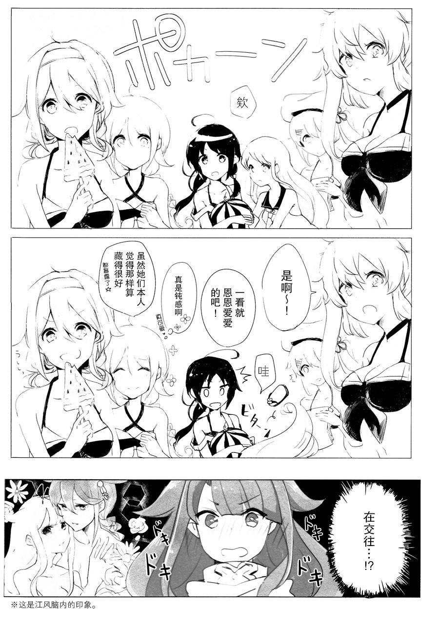 (C90) [EGOLOGY (かづひと)] いい子のまほう２ (艦隊これくしょん -艦これ-) [中国翻訳]