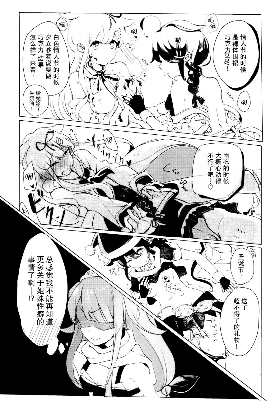 (C90) [EGOLOGY (かづひと)] いい子のまほう２ (艦隊これくしょん -艦これ-) [中国翻訳]