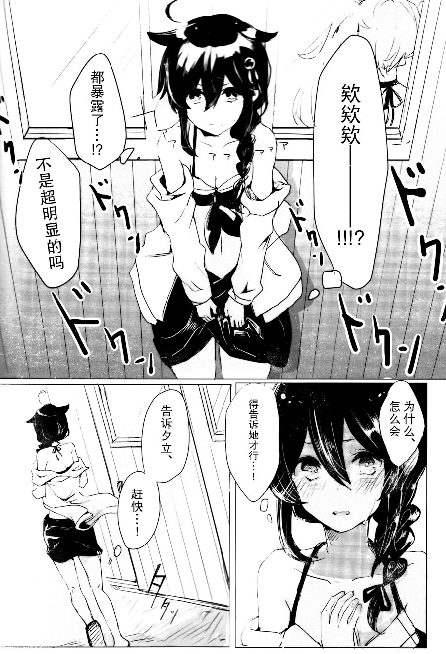 (C90) [EGOLOGY (かづひと)] いい子のまほう２ (艦隊これくしょん -艦これ-) [中国翻訳]