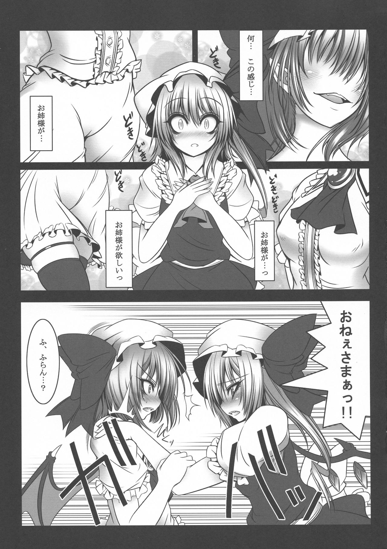 (C81) [夢の境界 (Suzu猫)] 夢の境界 総集編 (東方Project)