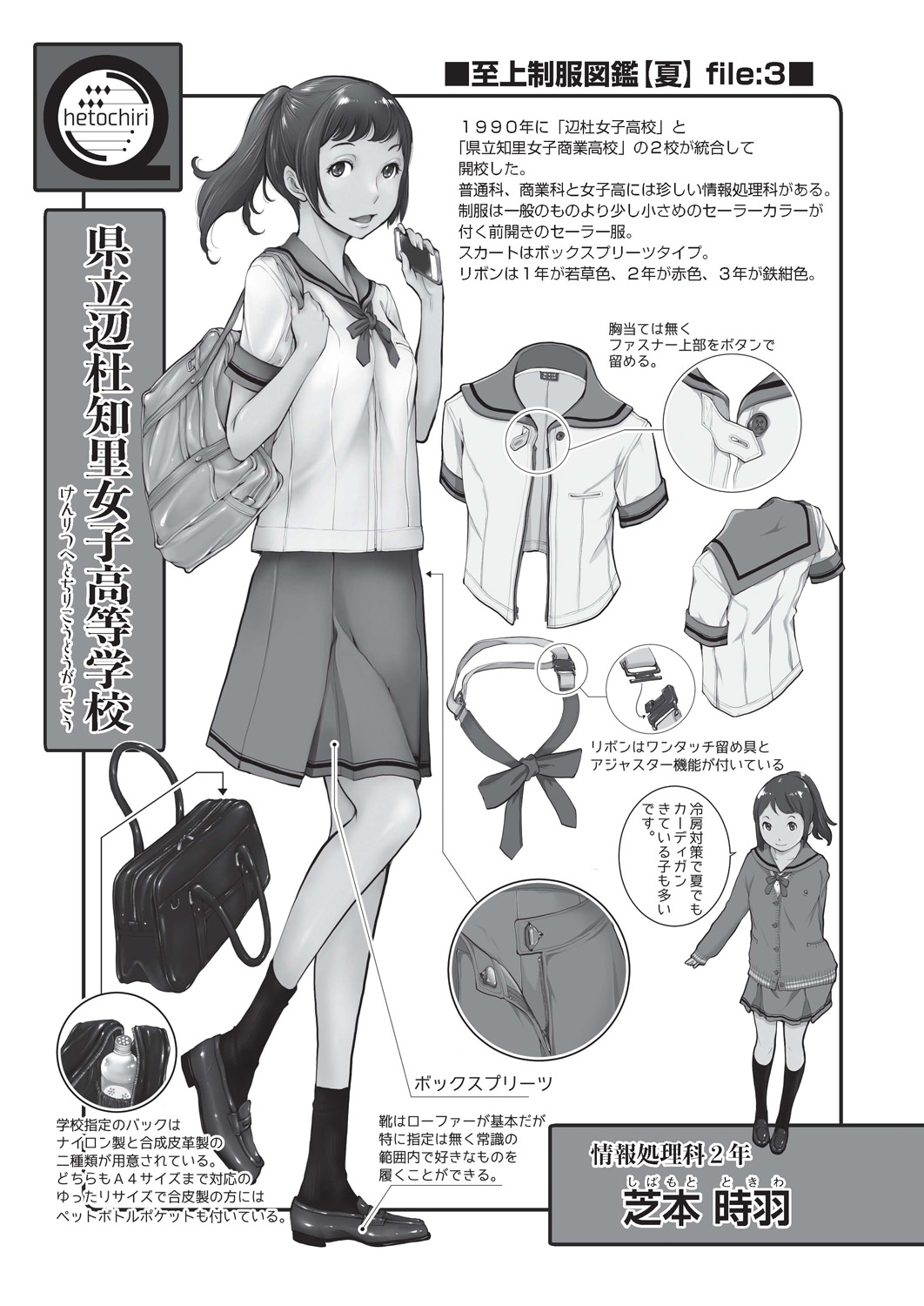 COMIC 阿吽 2018年5月号 [DL版]