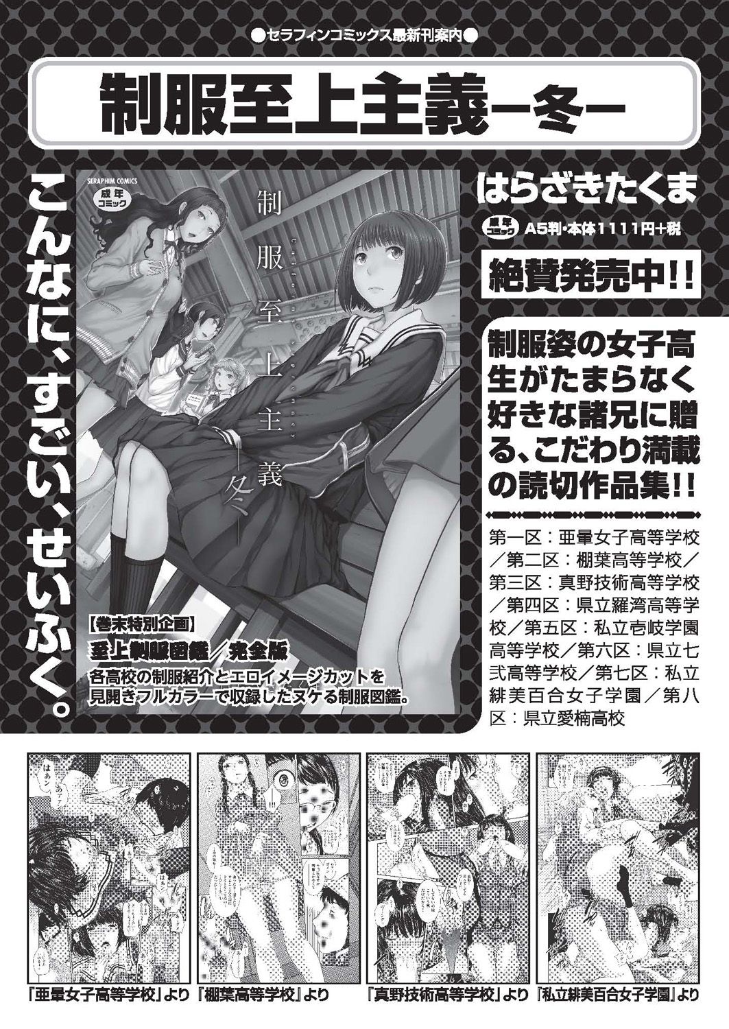 COMIC 阿吽 2018年5月号 [DL版]