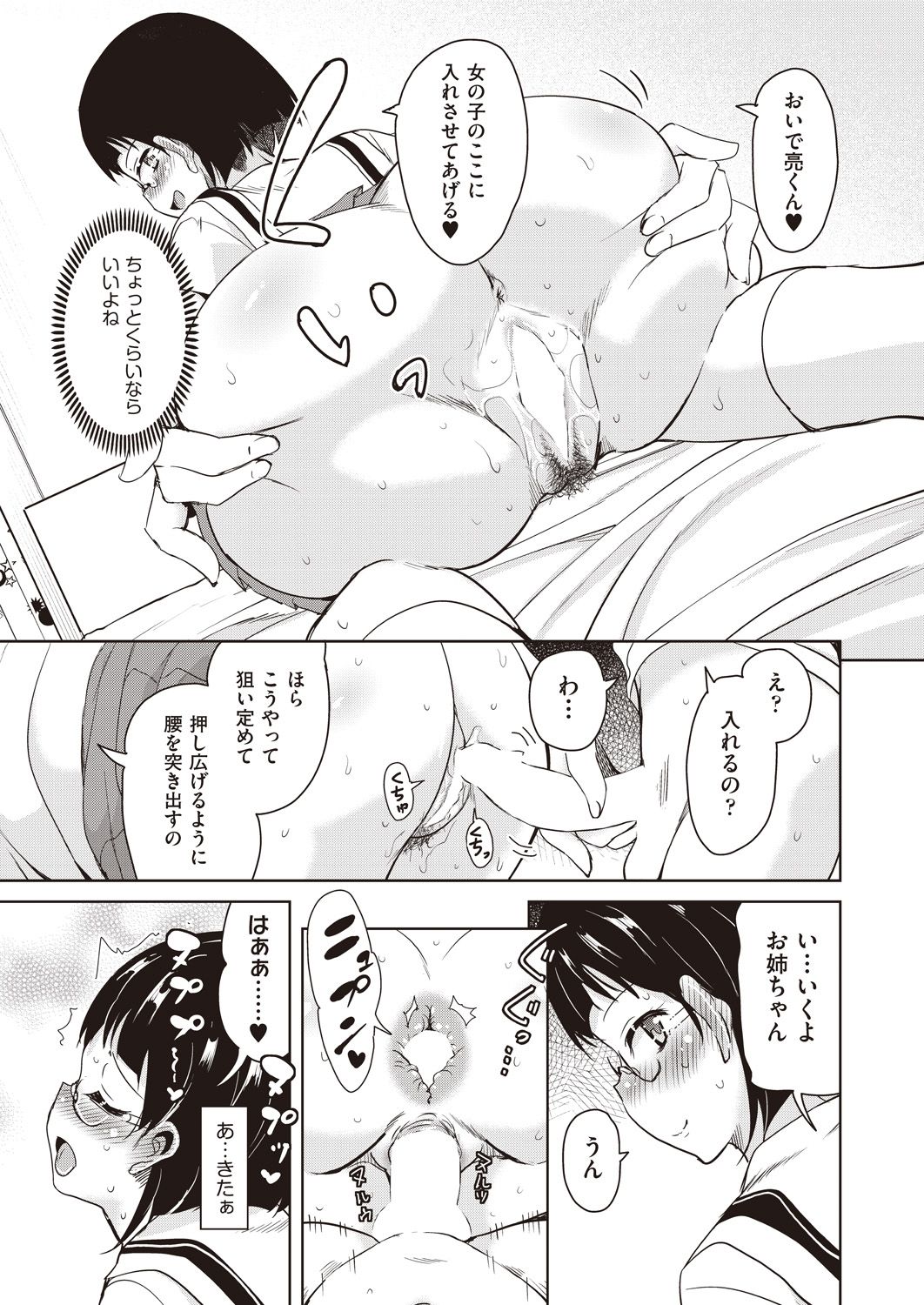 COMIC 阿吽 2018年5月号 [DL版]