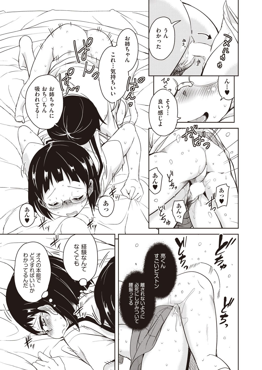 COMIC 阿吽 2018年5月号 [DL版]