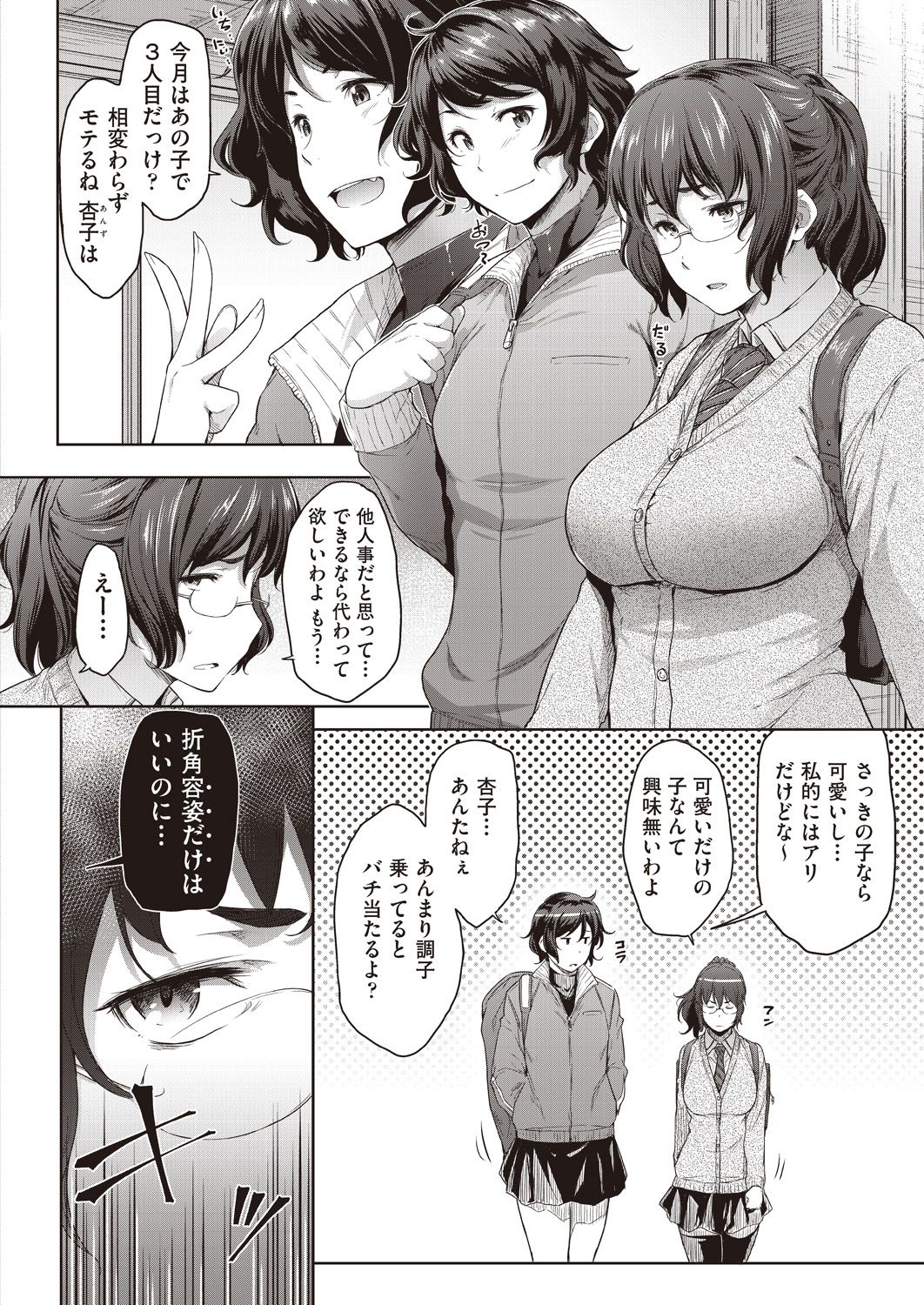 COMIC 阿吽 2018年5月号 [DL版]