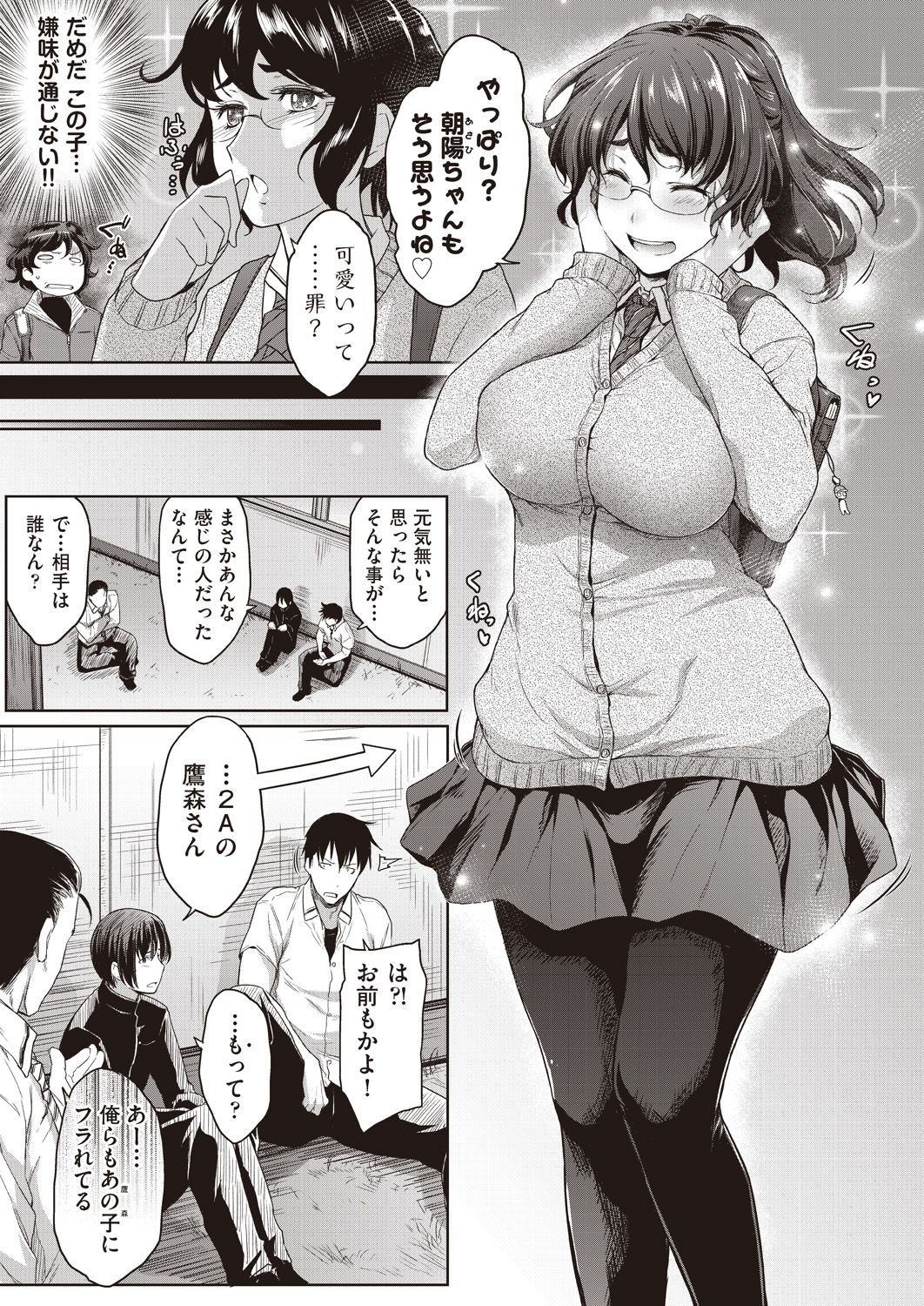 COMIC 阿吽 2018年5月号 [DL版]