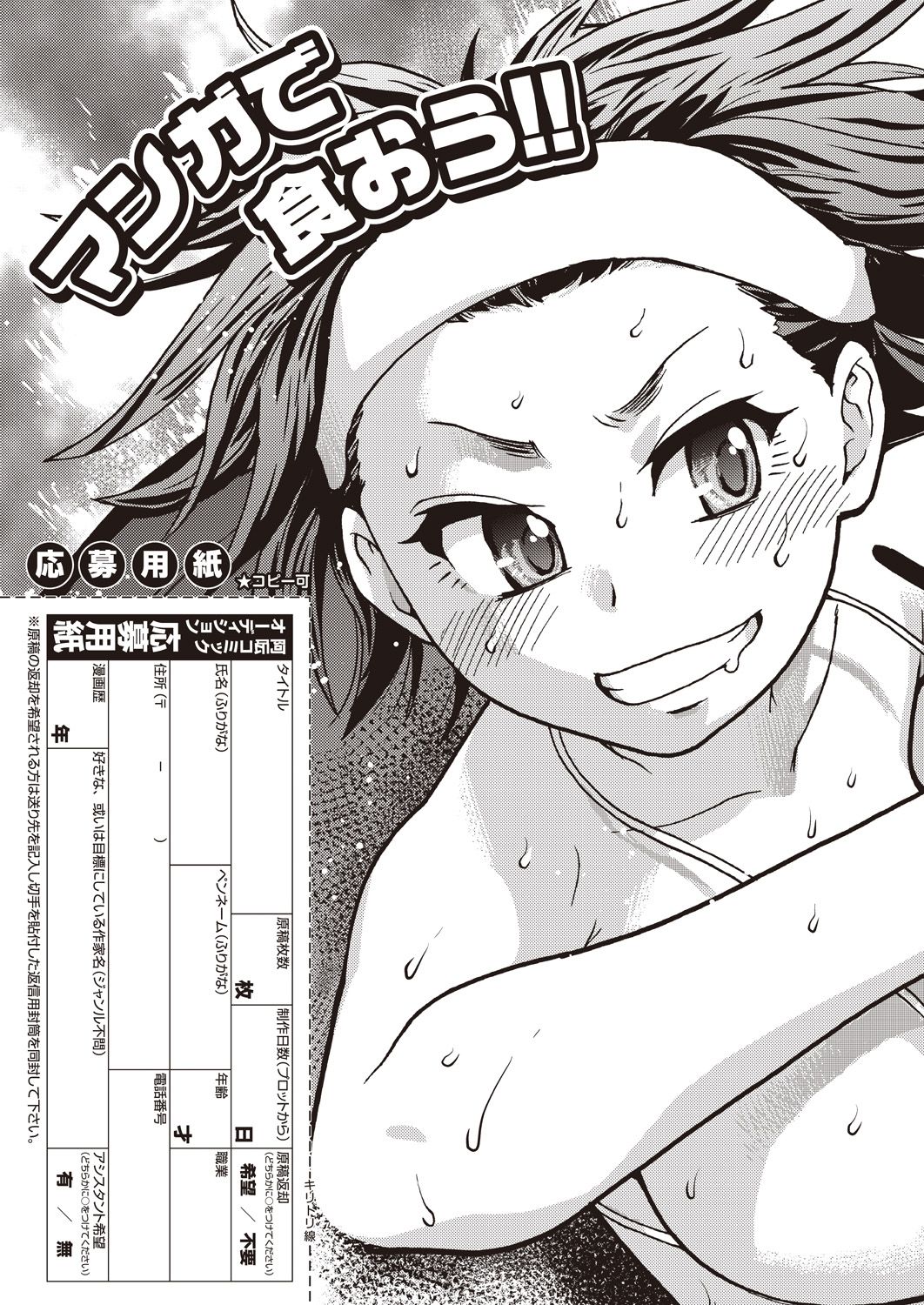 COMIC 阿吽 2018年5月号 [DL版]
