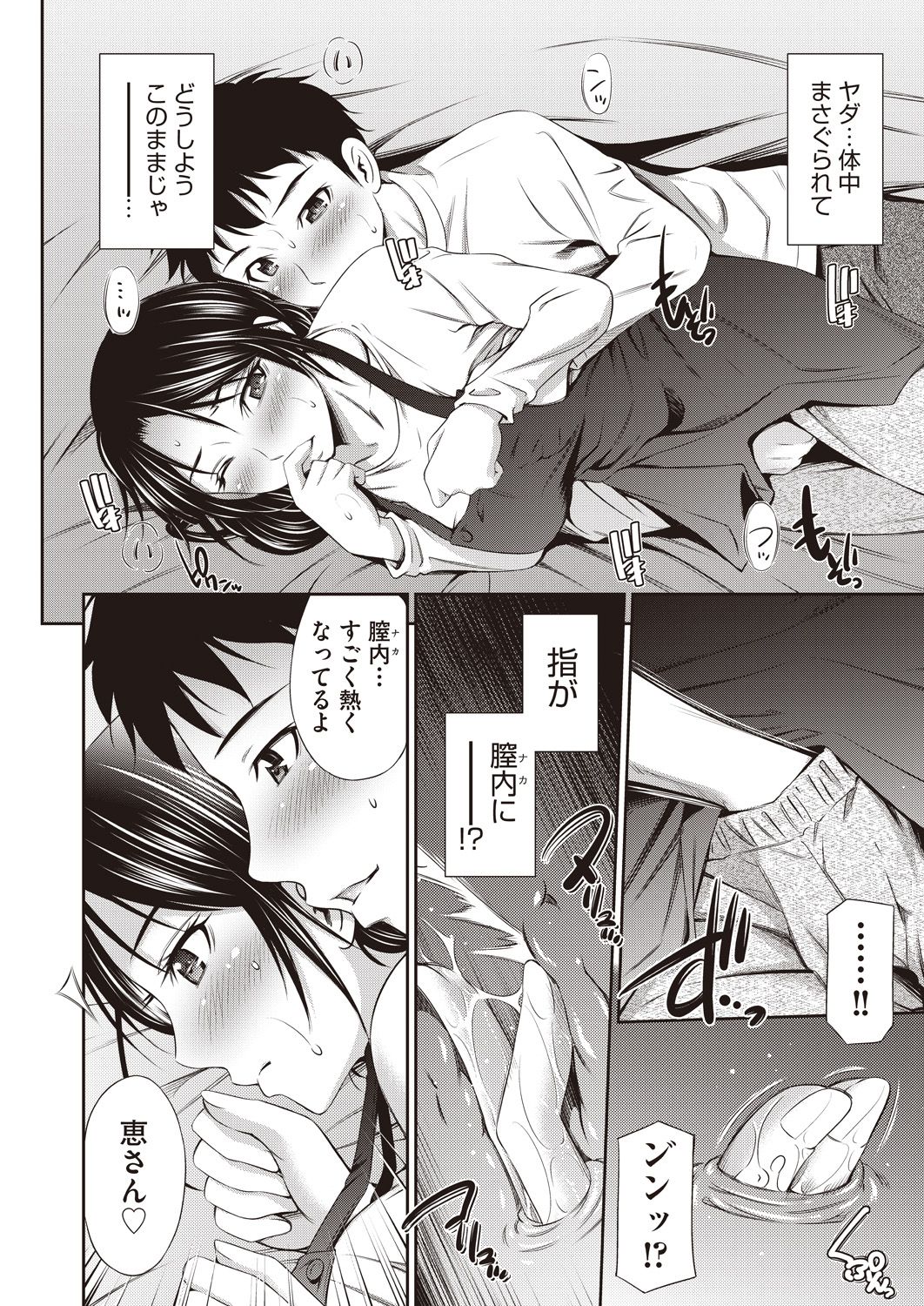 COMIC 阿吽 2018年5月号 [DL版]