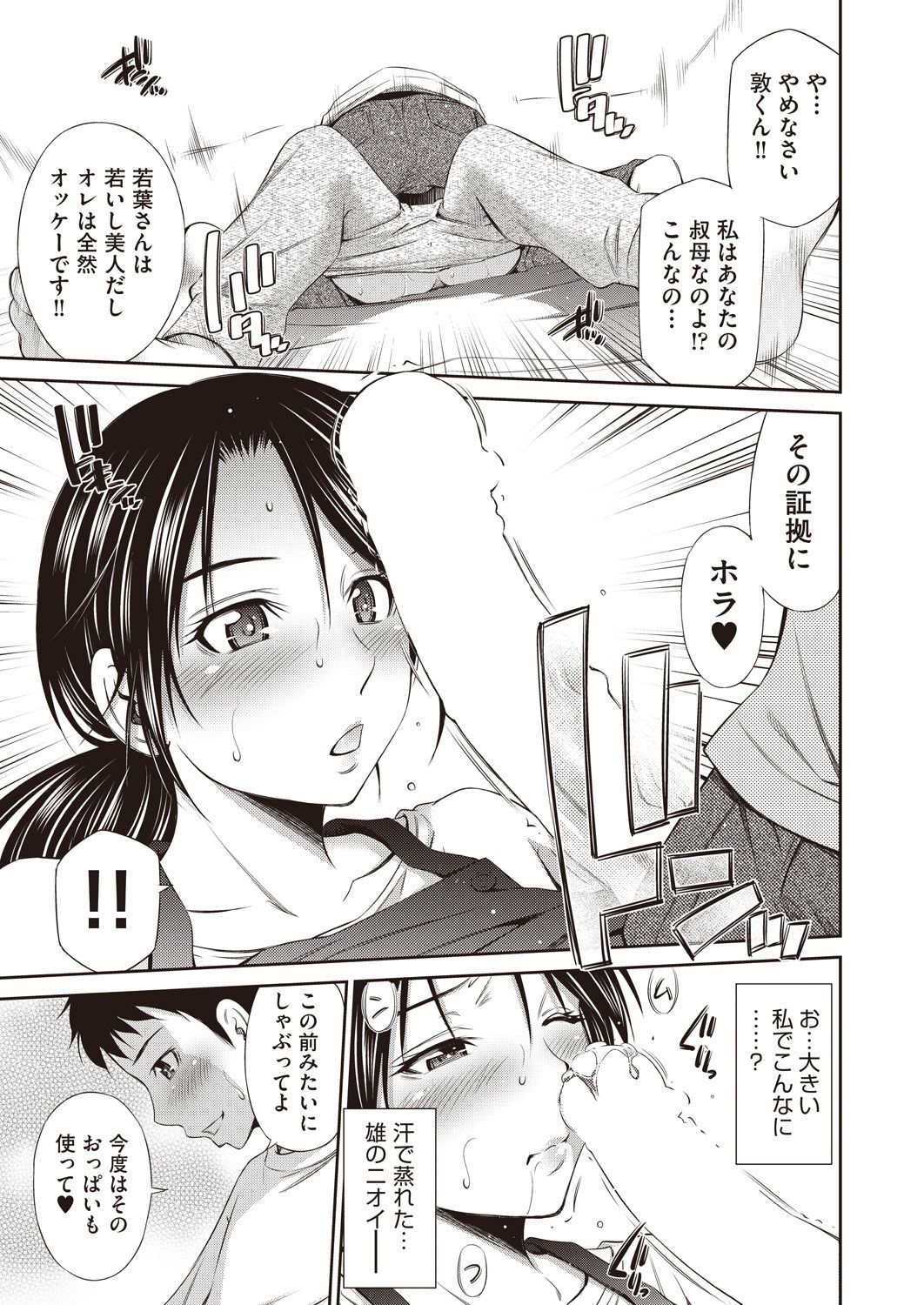 COMIC 阿吽 2018年5月号 [DL版]