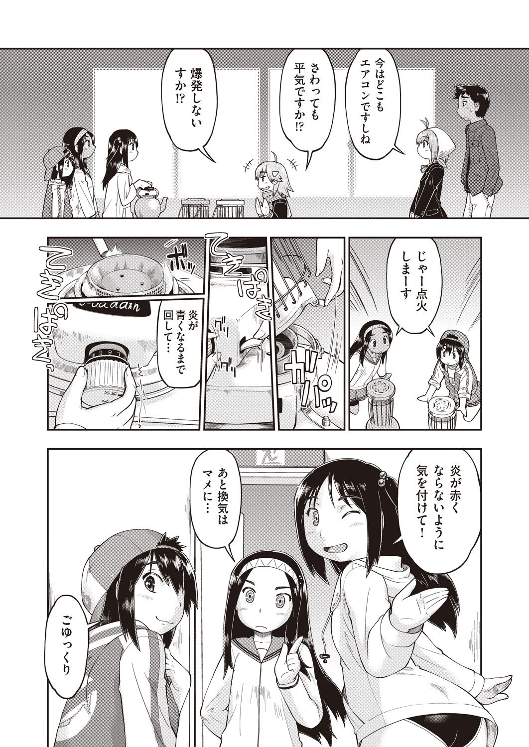 COMIC 阿吽 2018年5月号 [DL版]