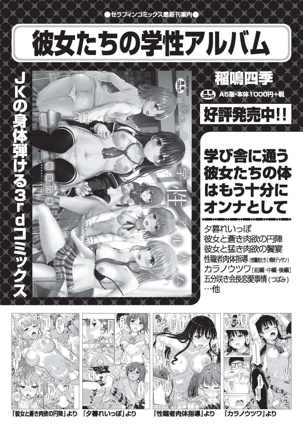 COMIC 阿吽 2018年5月号 [DL版]