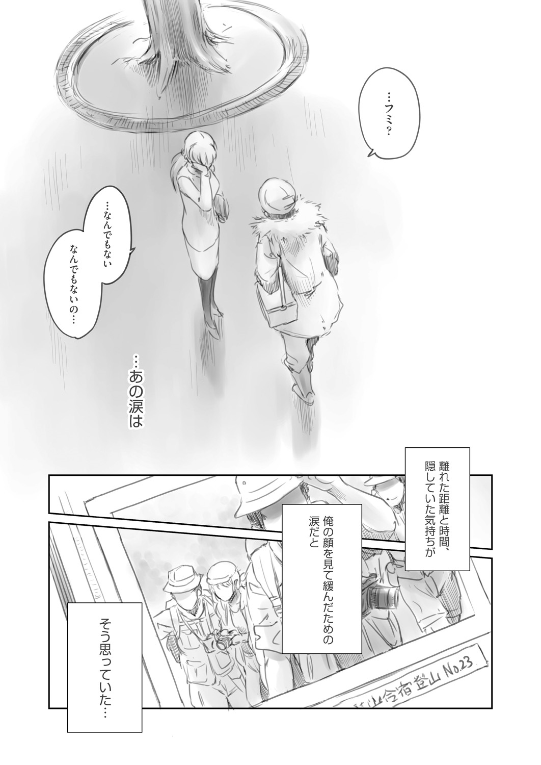 COMIC 阿吽 2018年5月号 [DL版]