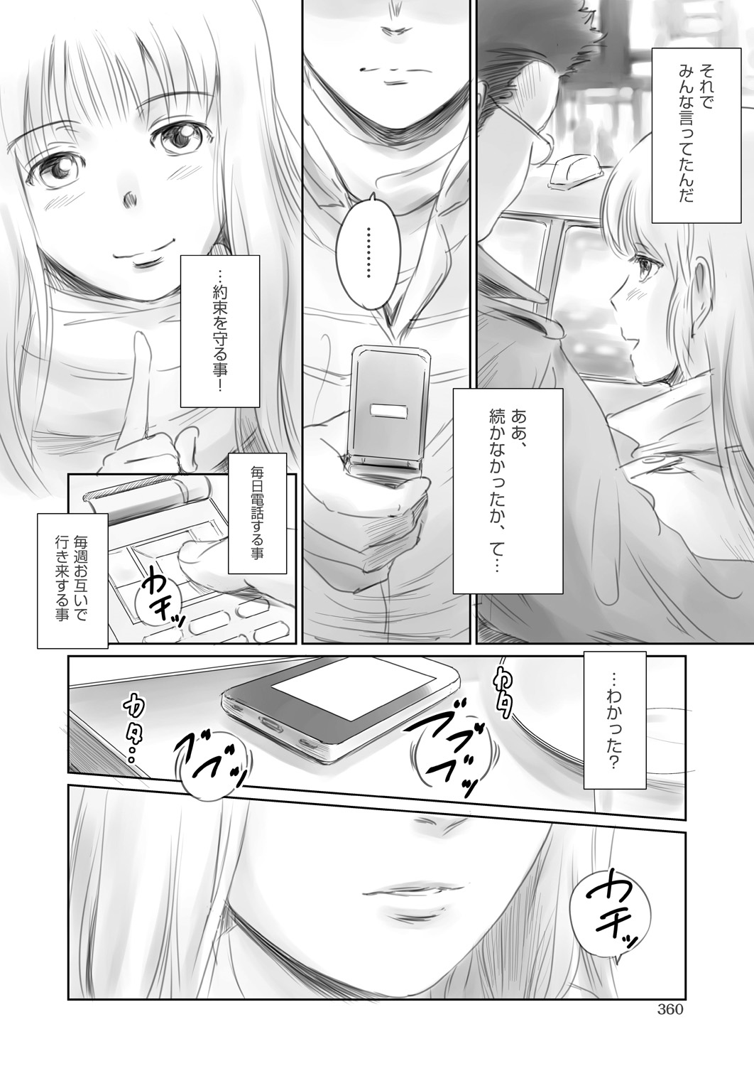 COMIC 阿吽 2018年5月号 [DL版]