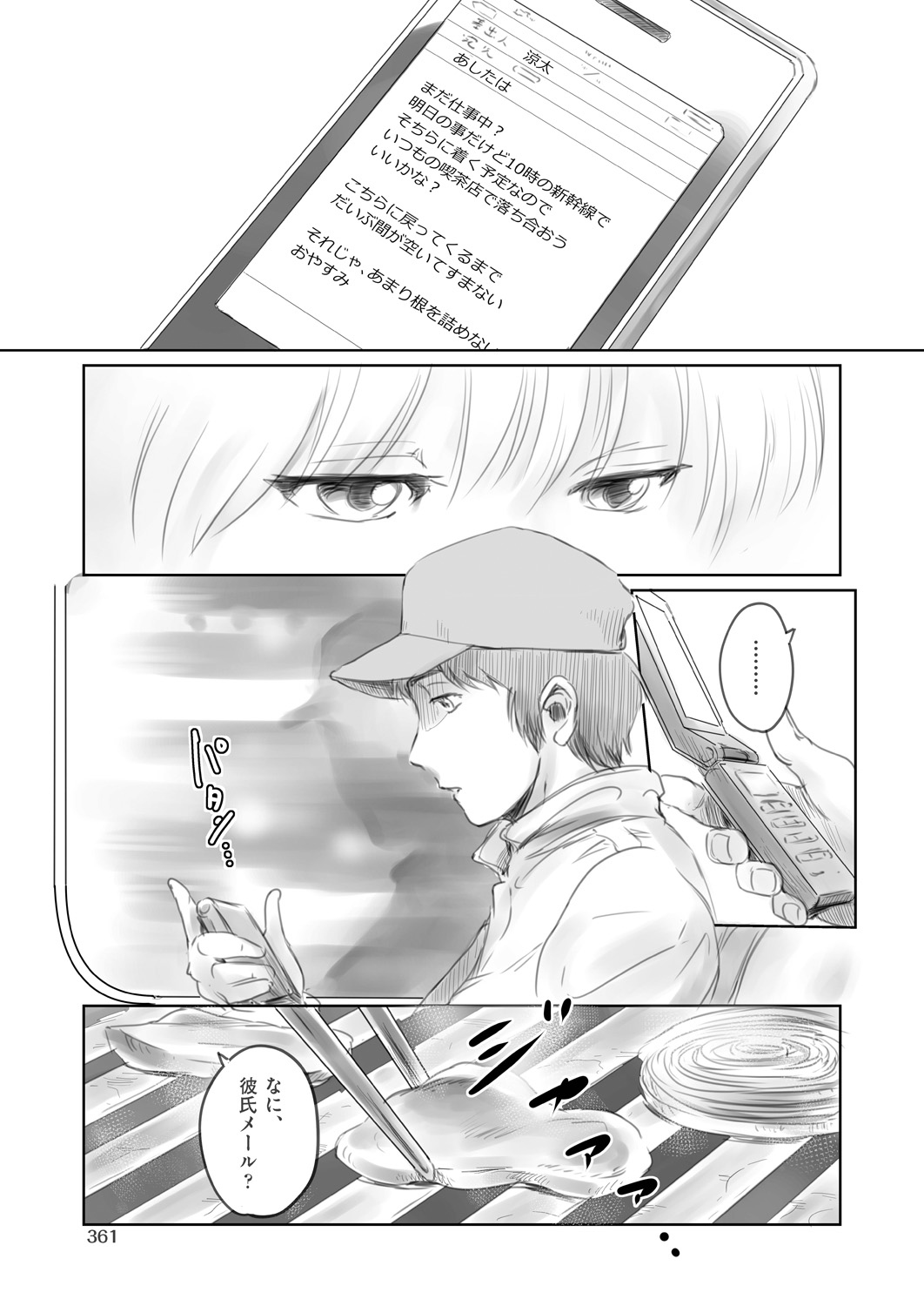 COMIC 阿吽 2018年5月号 [DL版]
