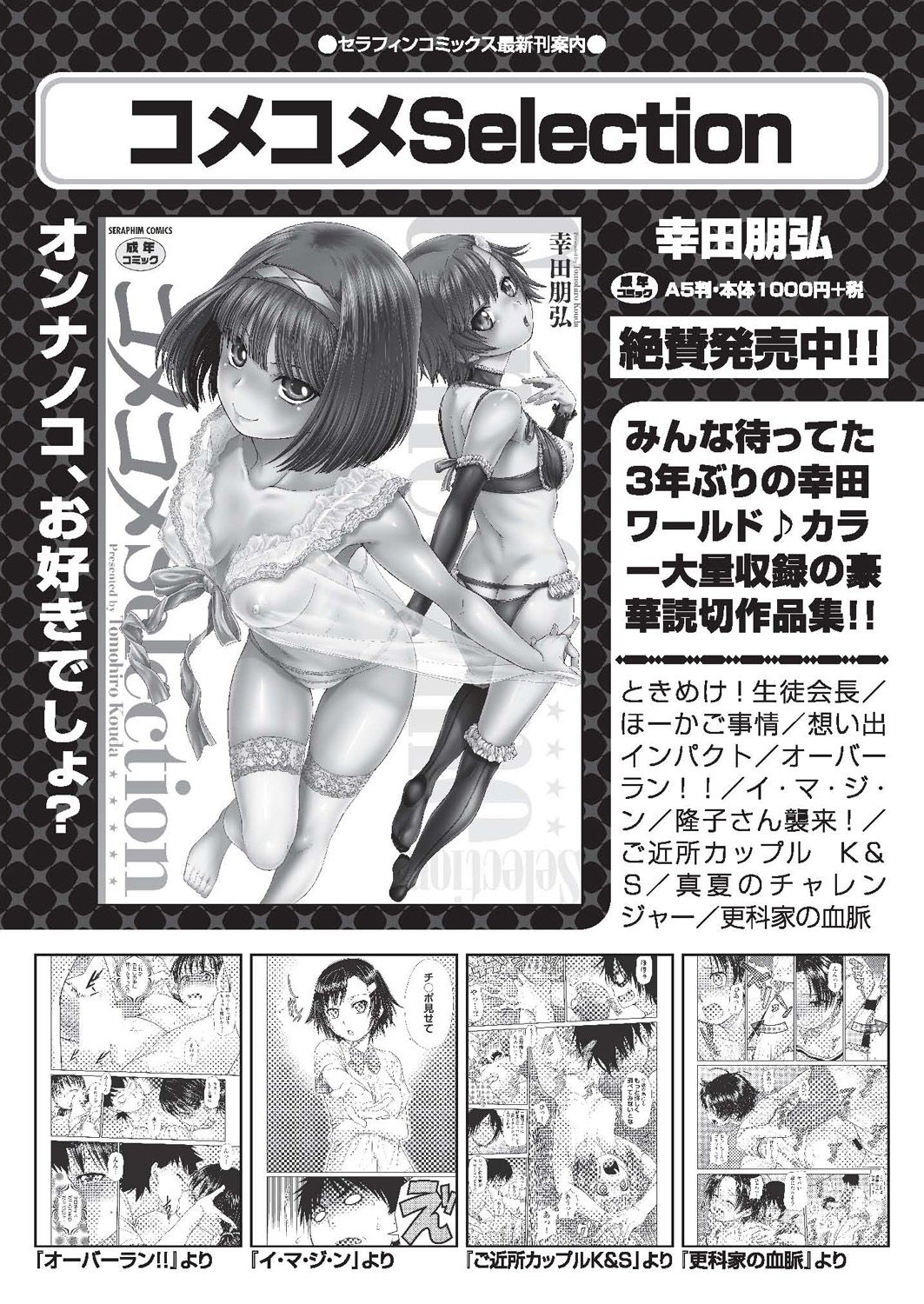 COMIC 阿吽 2018年5月号 [DL版]