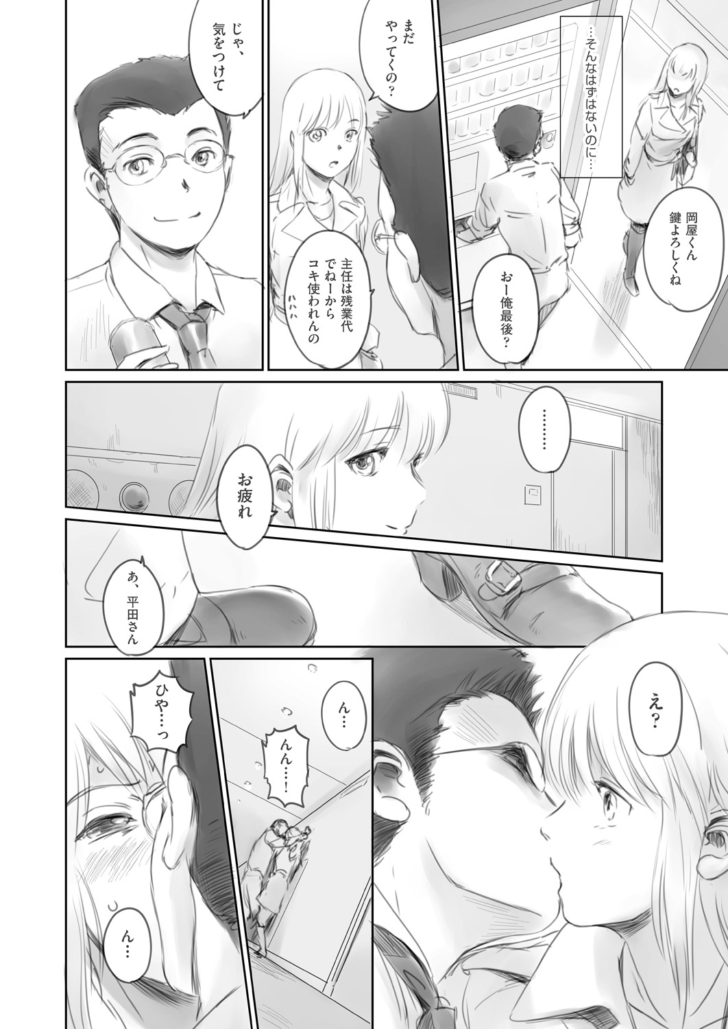 COMIC 阿吽 2018年5月号 [DL版]