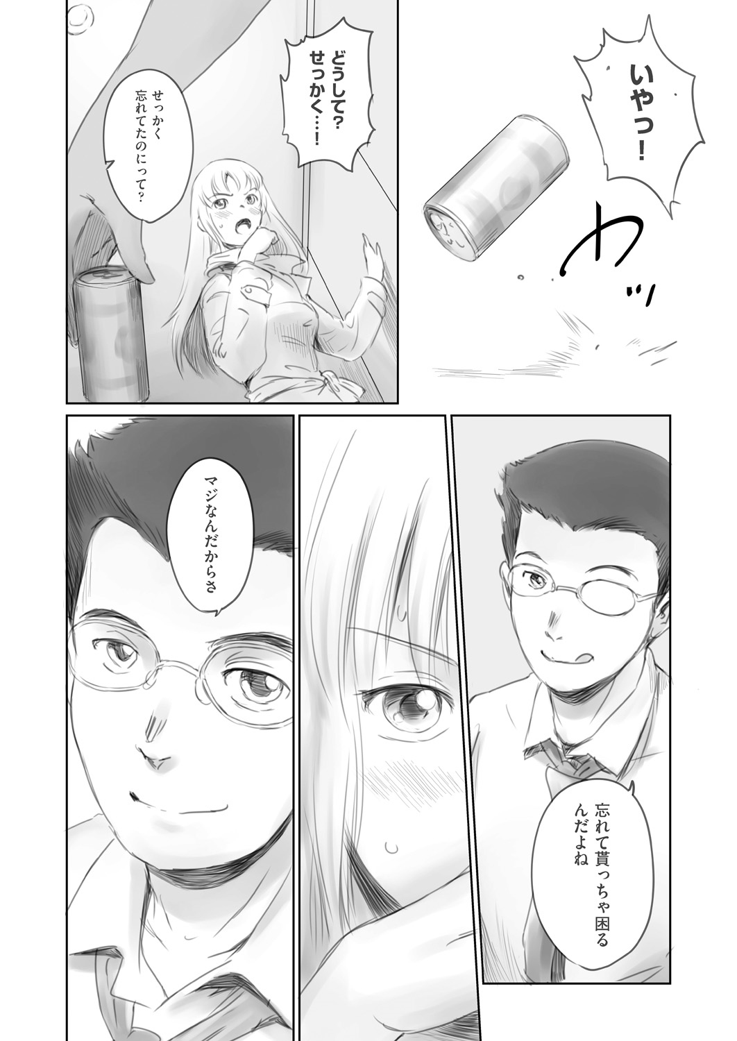 COMIC 阿吽 2018年5月号 [DL版]