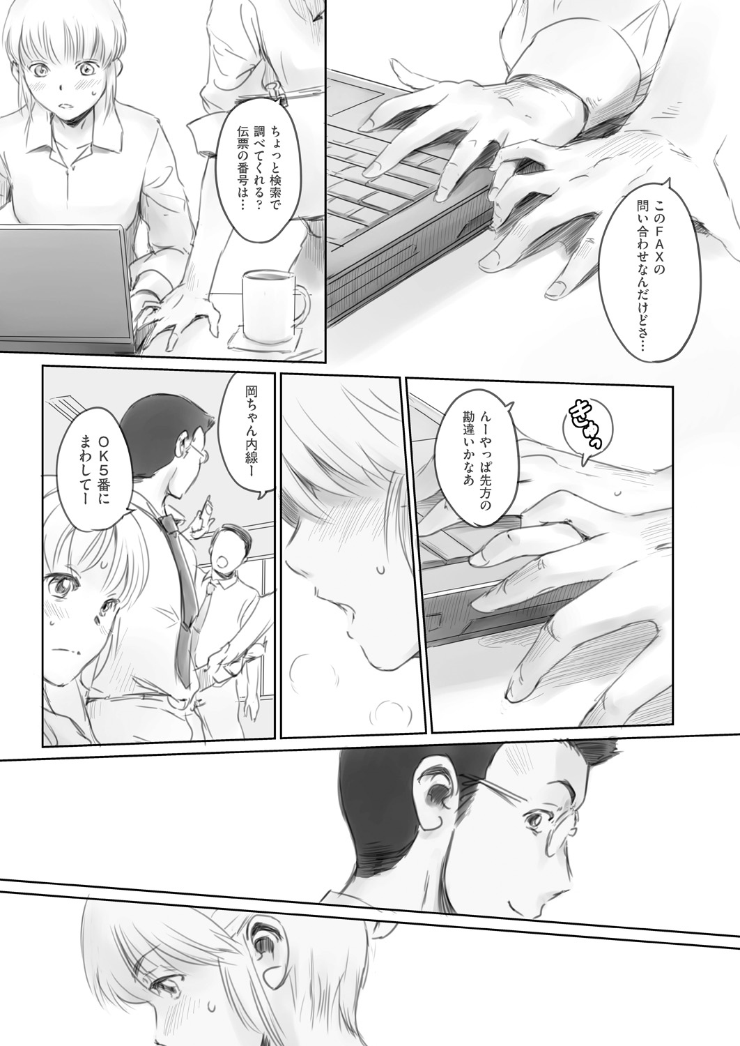 COMIC 阿吽 2018年5月号 [DL版]