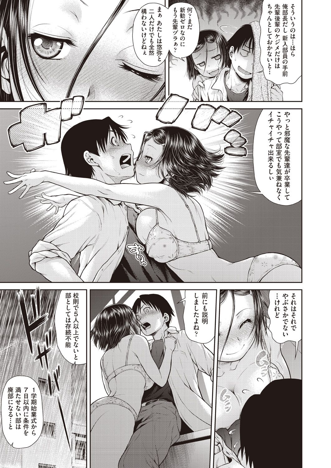 COMIC 阿吽 2018年5月号 [DL版]