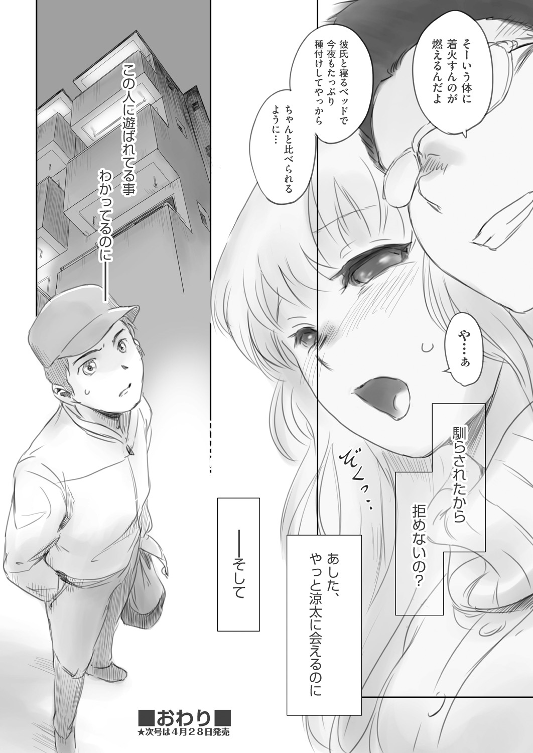 COMIC 阿吽 2018年5月号 [DL版]