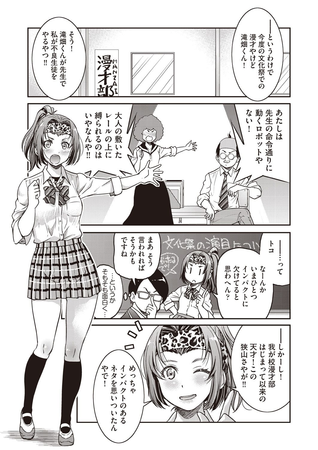 COMIC 阿吽 2018年5月号 [DL版]