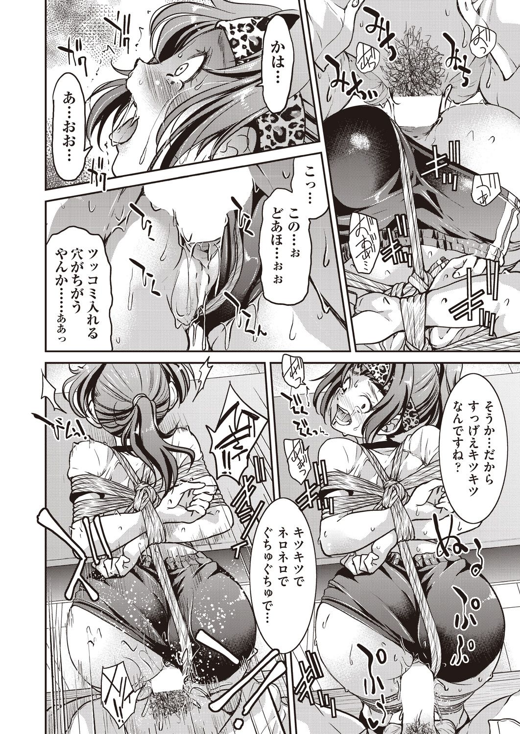 COMIC 阿吽 2018年5月号 [DL版]
