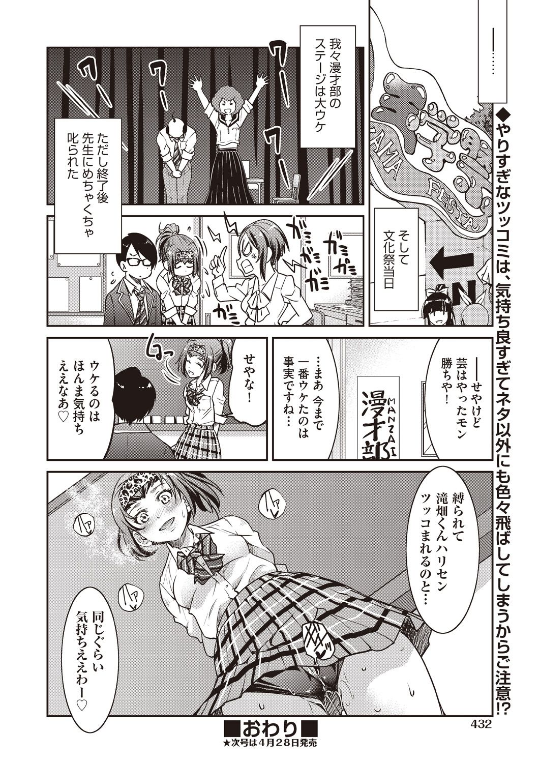 COMIC 阿吽 2018年5月号 [DL版]