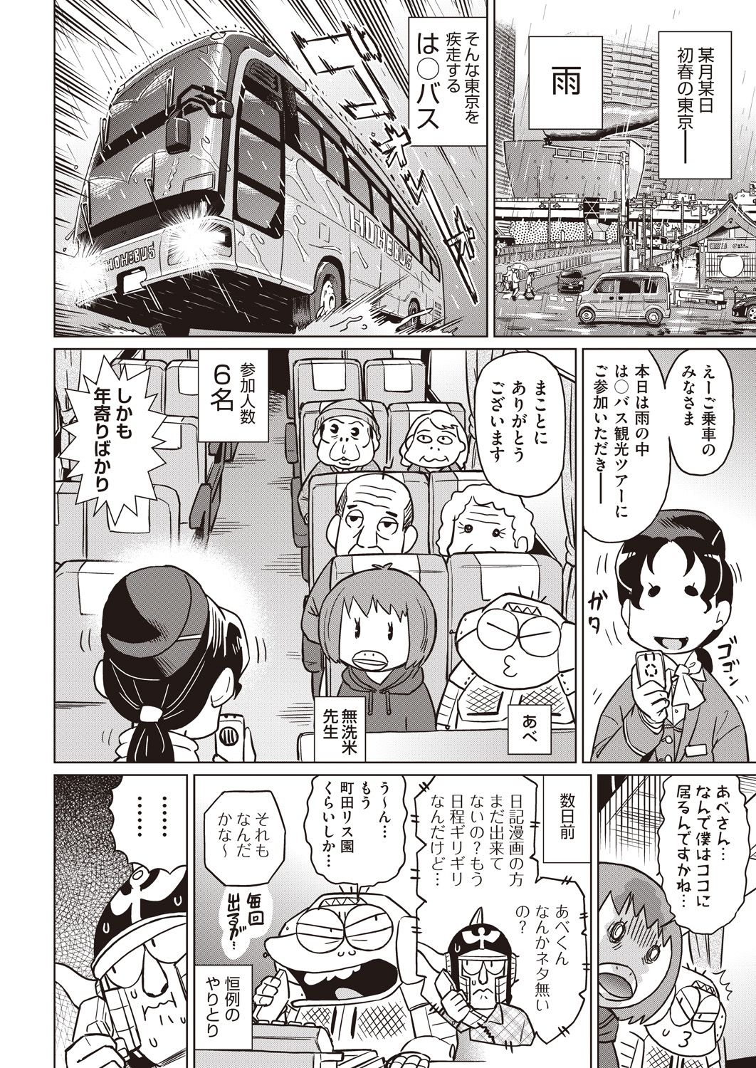 COMIC 阿吽 2018年5月号 [DL版]