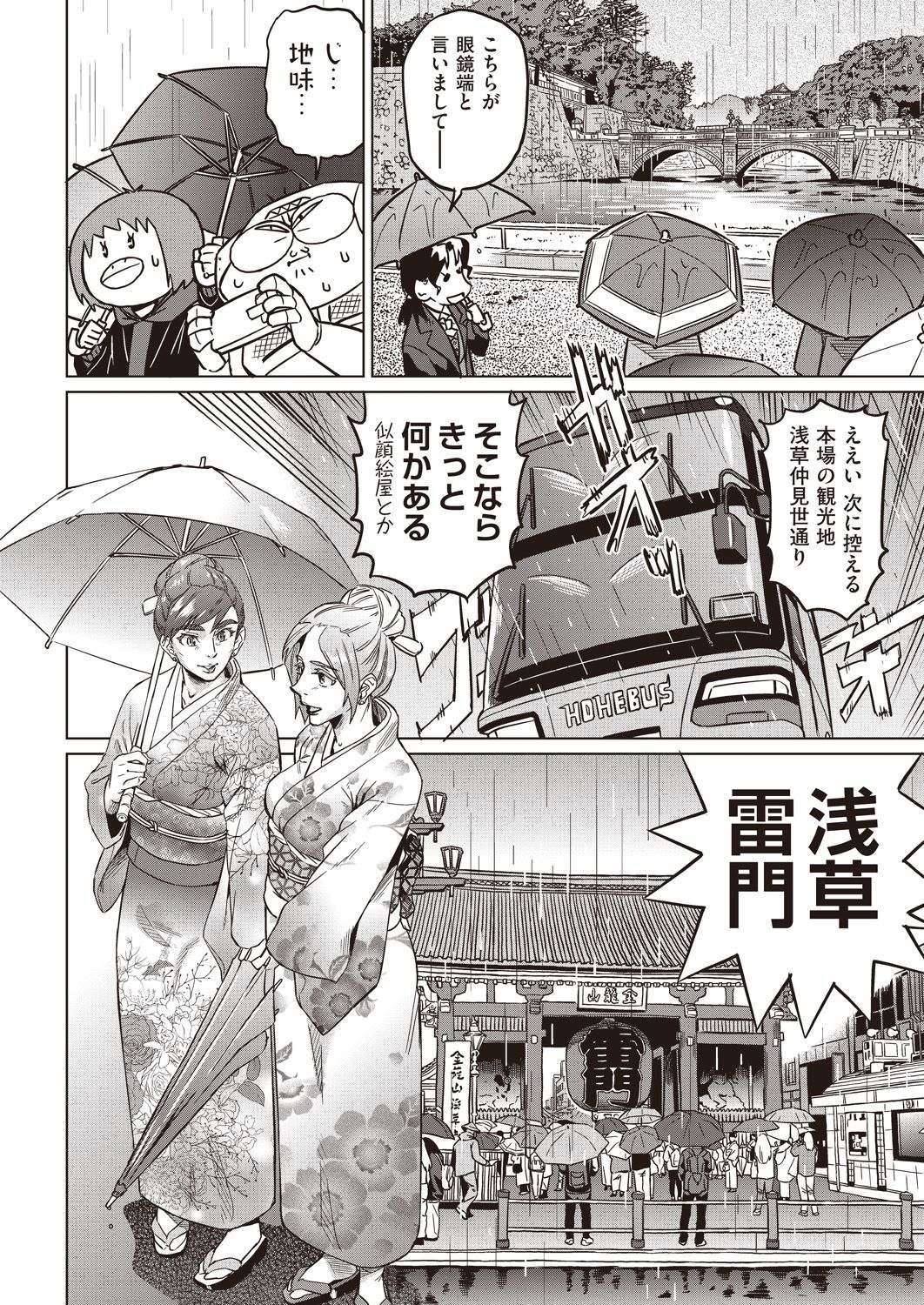 COMIC 阿吽 2018年5月号 [DL版]