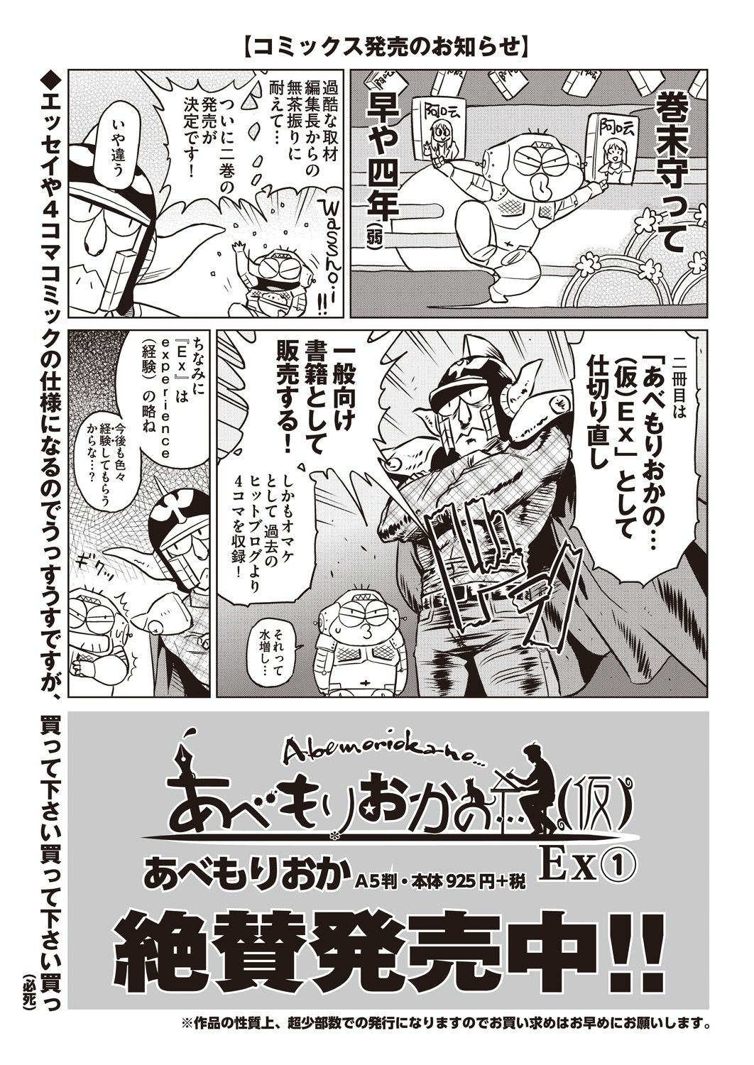 COMIC 阿吽 2018年5月号 [DL版]