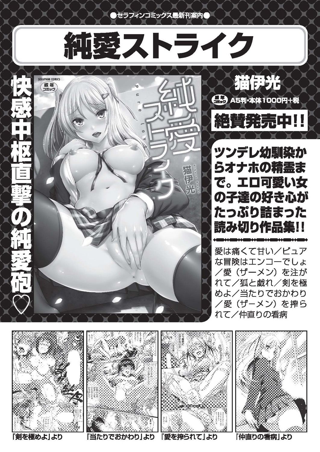 COMIC 阿吽 2018年5月号 [DL版]