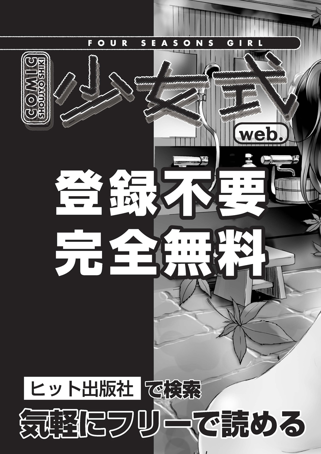 COMIC 阿吽 2018年5月号 [DL版]