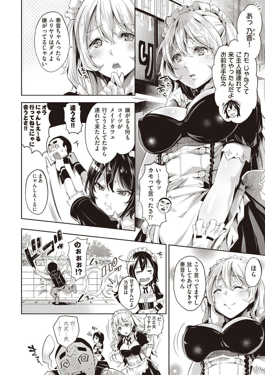 COMIC 阿吽 2018年5月号 [DL版]