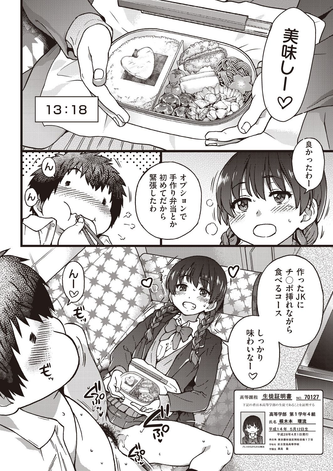 COMIC 阿吽 2018年5月号 [DL版]