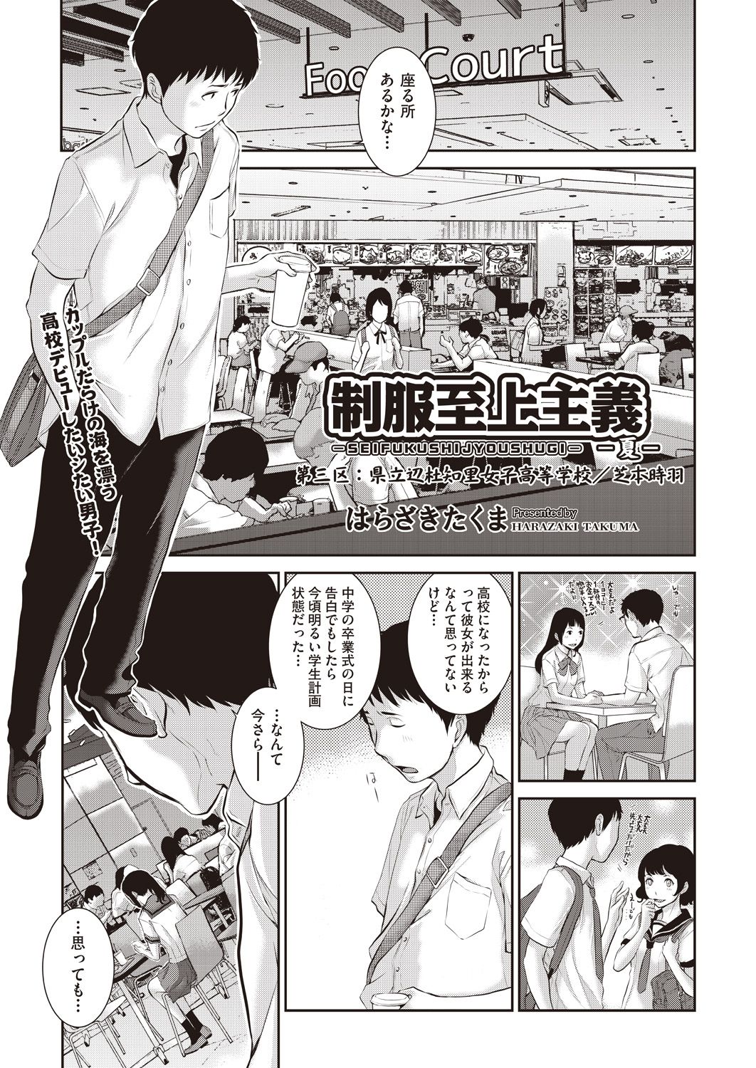 COMIC 阿吽 2018年5月号 [DL版]
