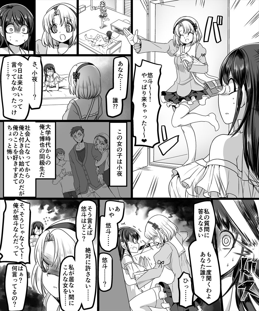 [TSF妄想蓄積所 (皆月ななな、孝至)] 幽体の魔法陣 ～あの娘に憑依して彼女とXXX～