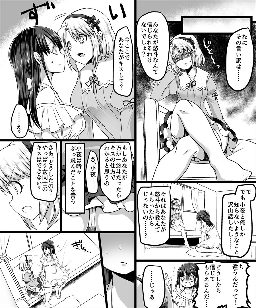 [TSF妄想蓄積所 (皆月ななな、孝至)] 幽体の魔法陣 ～あの娘に憑依して彼女とXXX～