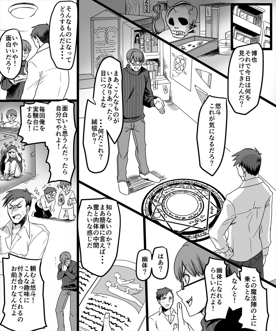 [TSF妄想蓄積所 (皆月ななな、孝至)] 幽体の魔法陣 ～あの娘に憑依して彼女とXXX～