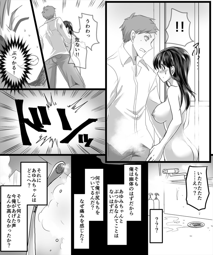 [TSF妄想蓄積所 (皆月ななな、孝至)] 幽体の魔法陣 ～あの娘に憑依して彼女とXXX～