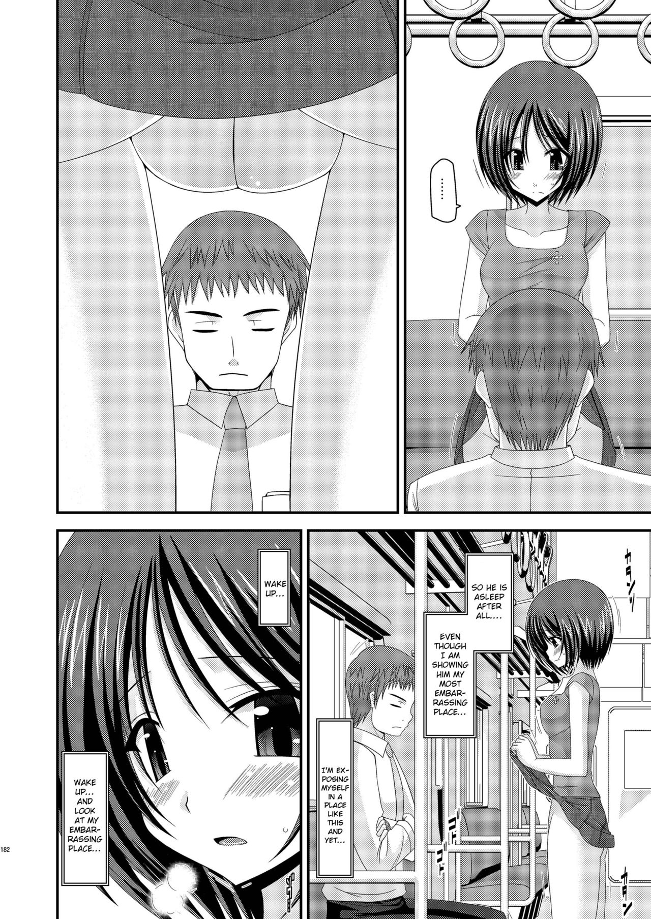(COMIC1☆6) [valssu (茶琉)] 露出少女遊戯総集編中 [英訳] [ページ欠落]