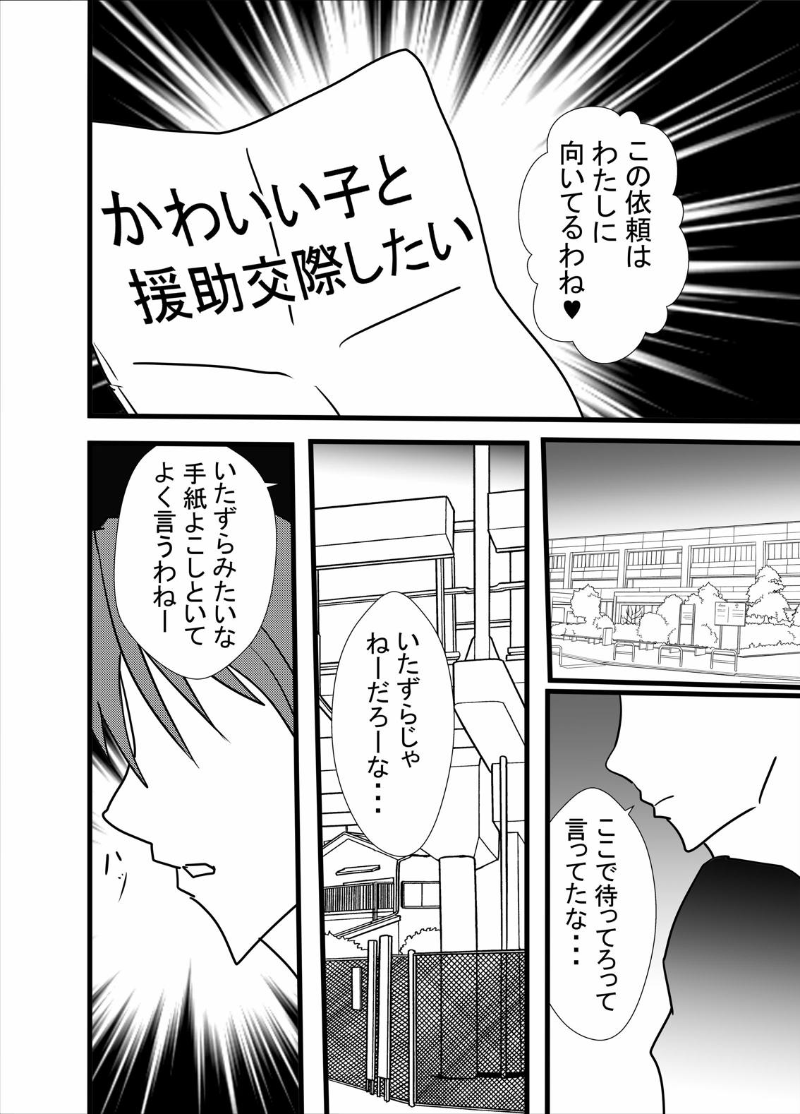 [東山しをん] 猫さんのドスケベご奉仕プレイ (ゲゲゲの鬼太郎)