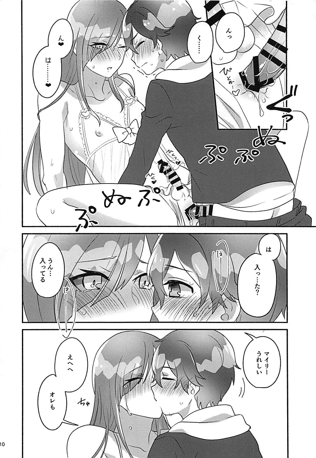 (ふたけっと14) [さしみチョコ (さしみ)] シェリーがいちばんかわいいよ (バンドやろうぜ!)