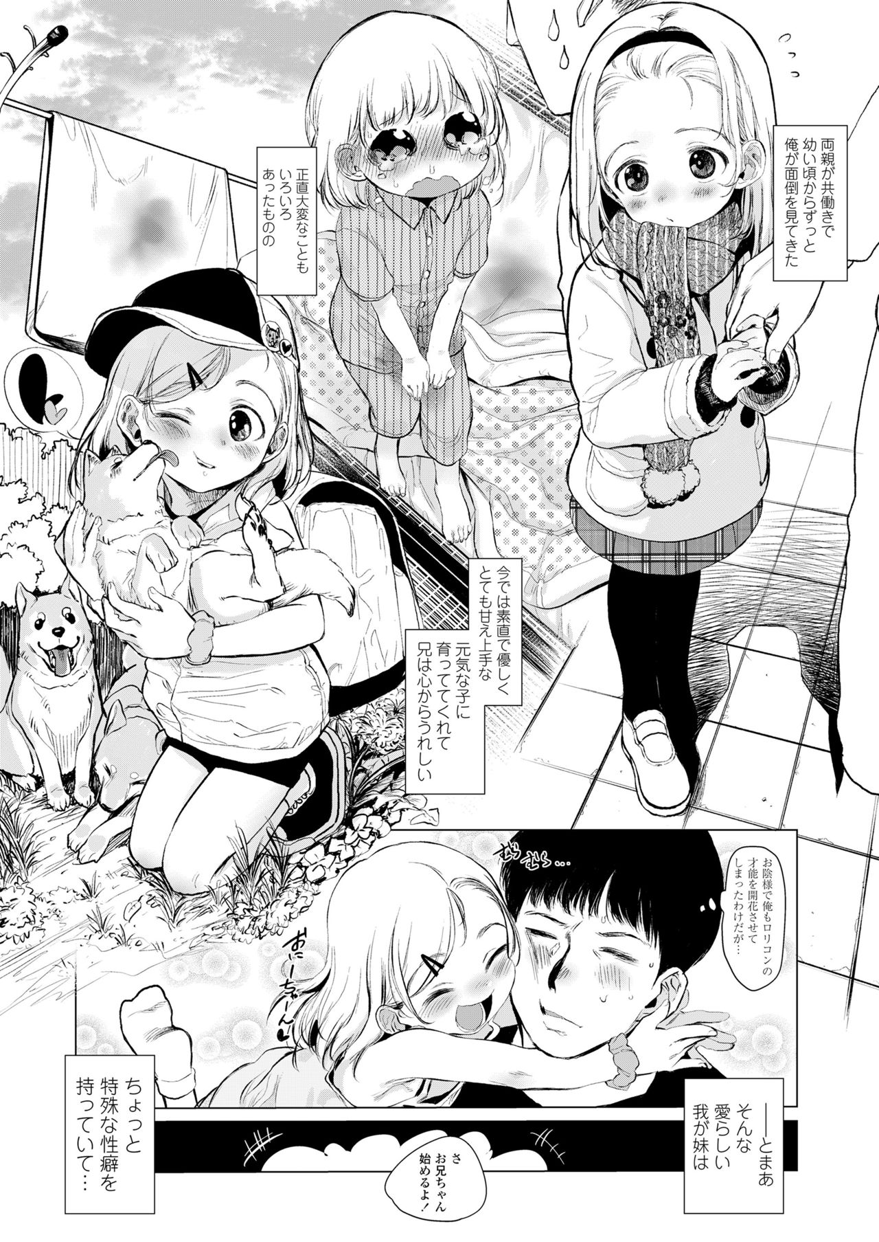 COMIC LO 2018年7月号 [DL版]