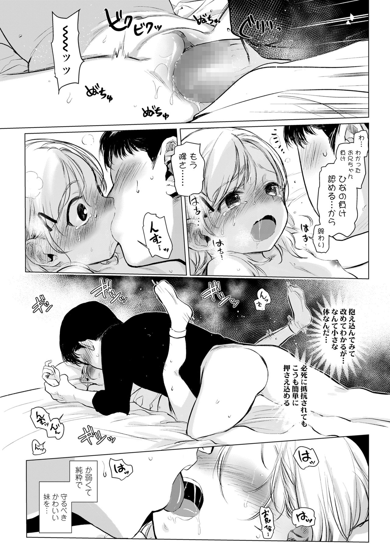 COMIC LO 2018年7月号 [DL版]
