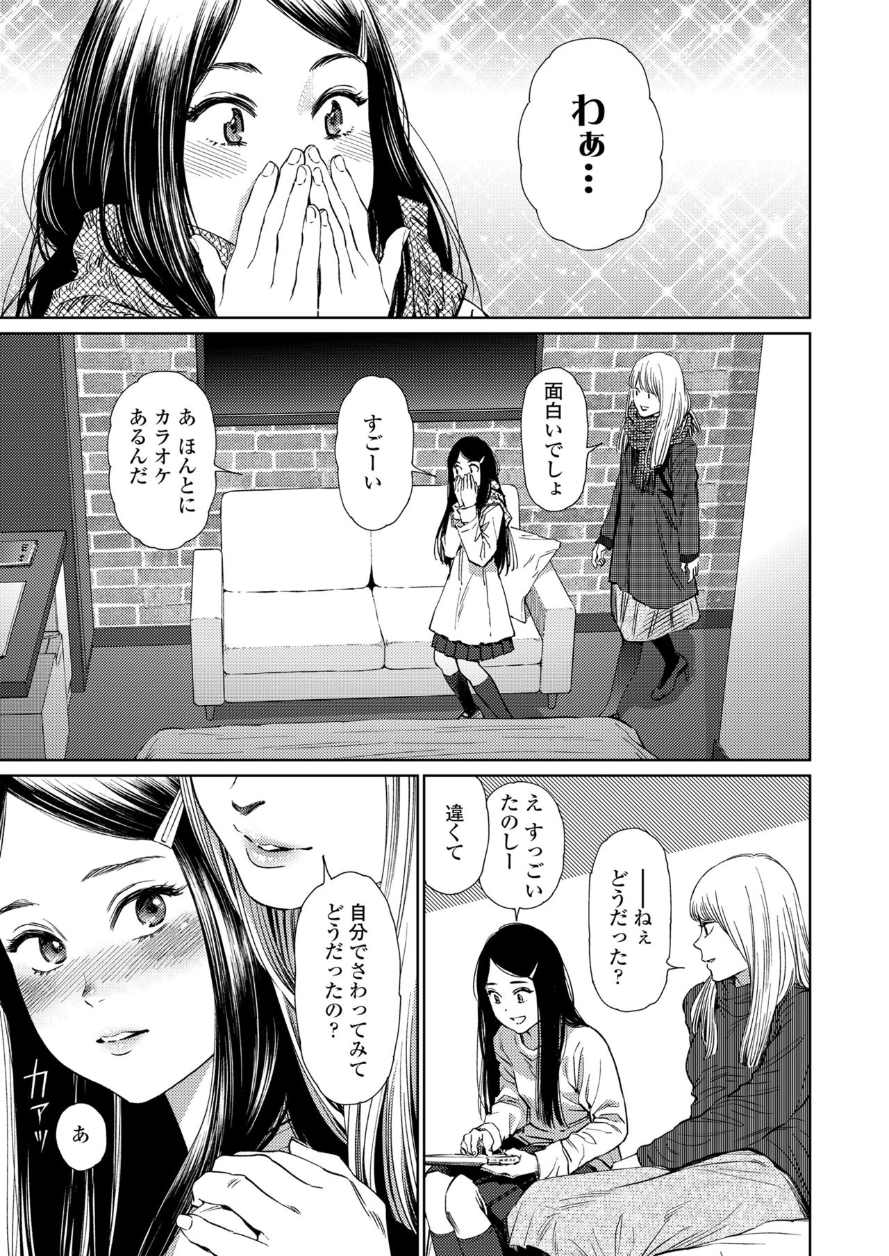 COMIC LO 2018年7月号 [DL版]