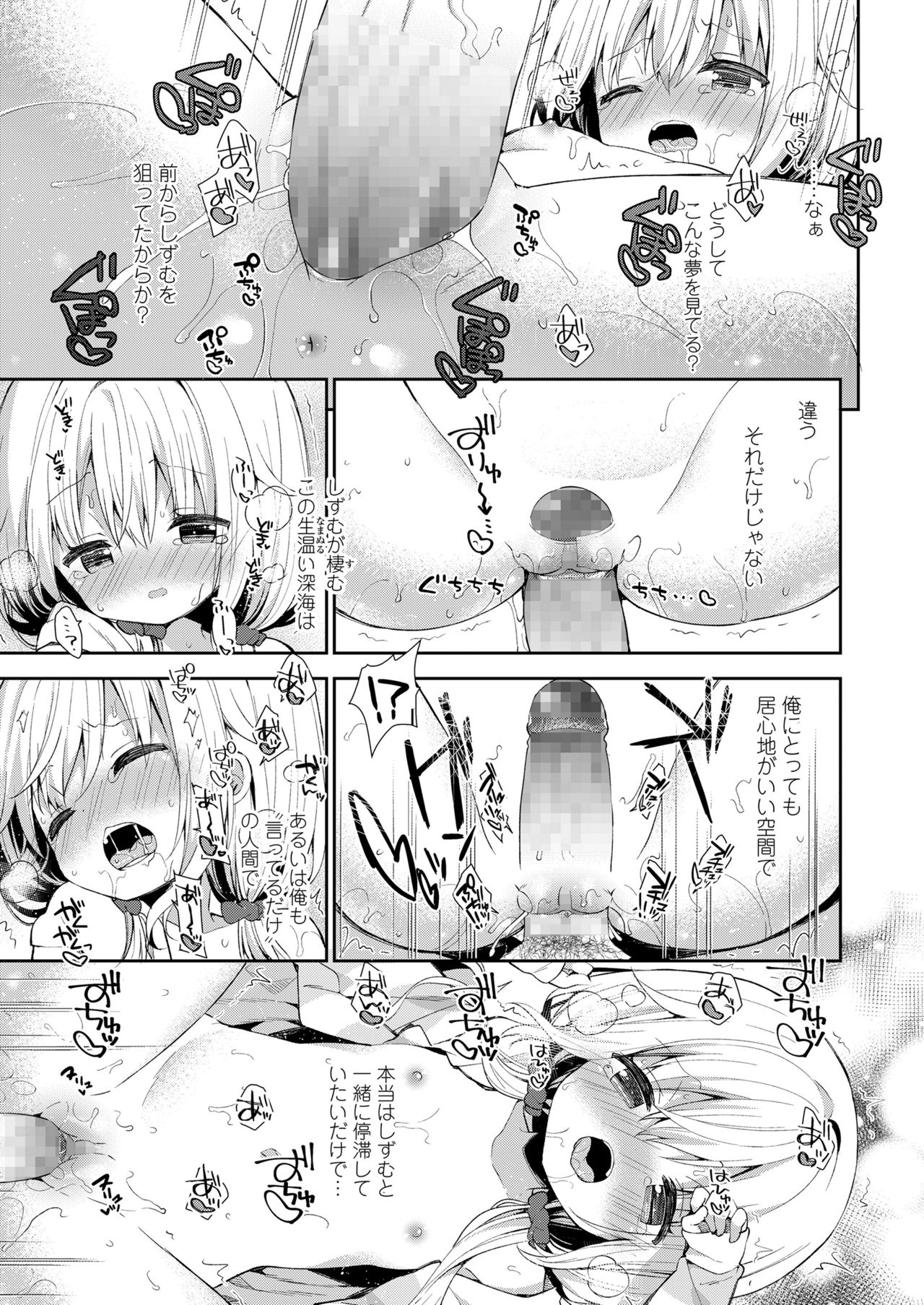 COMIC LO 2018年7月号 [DL版]