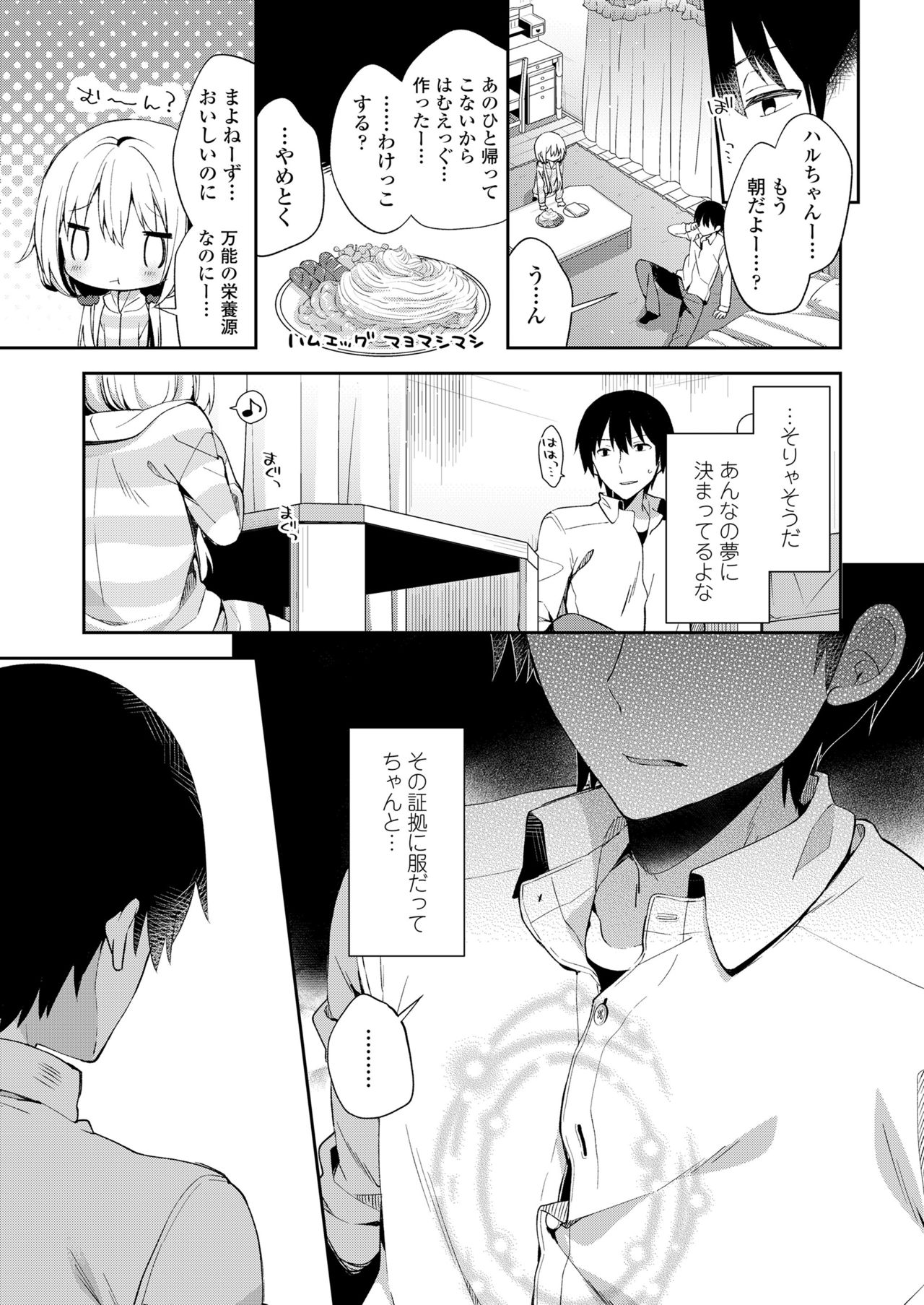 COMIC LO 2018年7月号 [DL版]