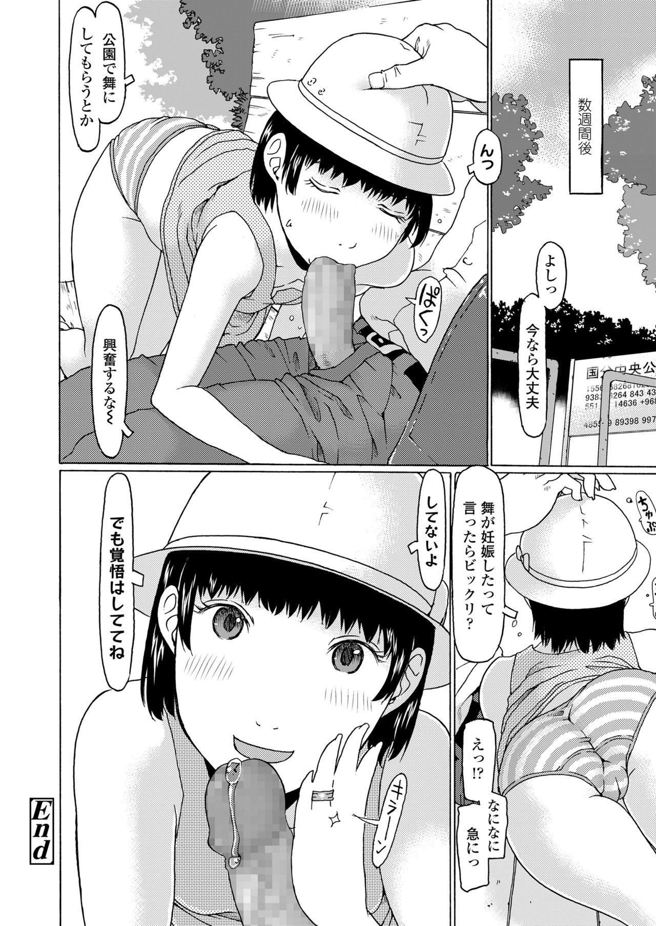 COMIC LO 2018年7月号 [DL版]